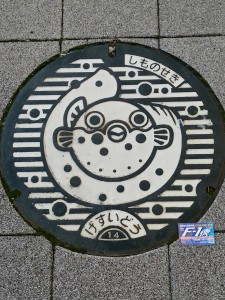 下関4